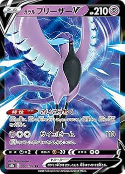 ⑥AR100枚 ポケモンカード Amazon.co.jp: ポケモンカードゲーム S8b 117/184 ザシアンV 鋼